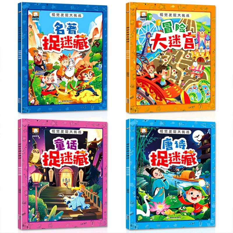 Visual Discovery Challenge: Tang Poetry, Fairy Tales, Hide and Seek, Cultivating Concentration, Training Books