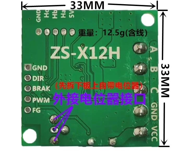 DC 6-28V 3-Phase DC Brushless Motor Speed Control Module Hall Drive 5P Cable NEW