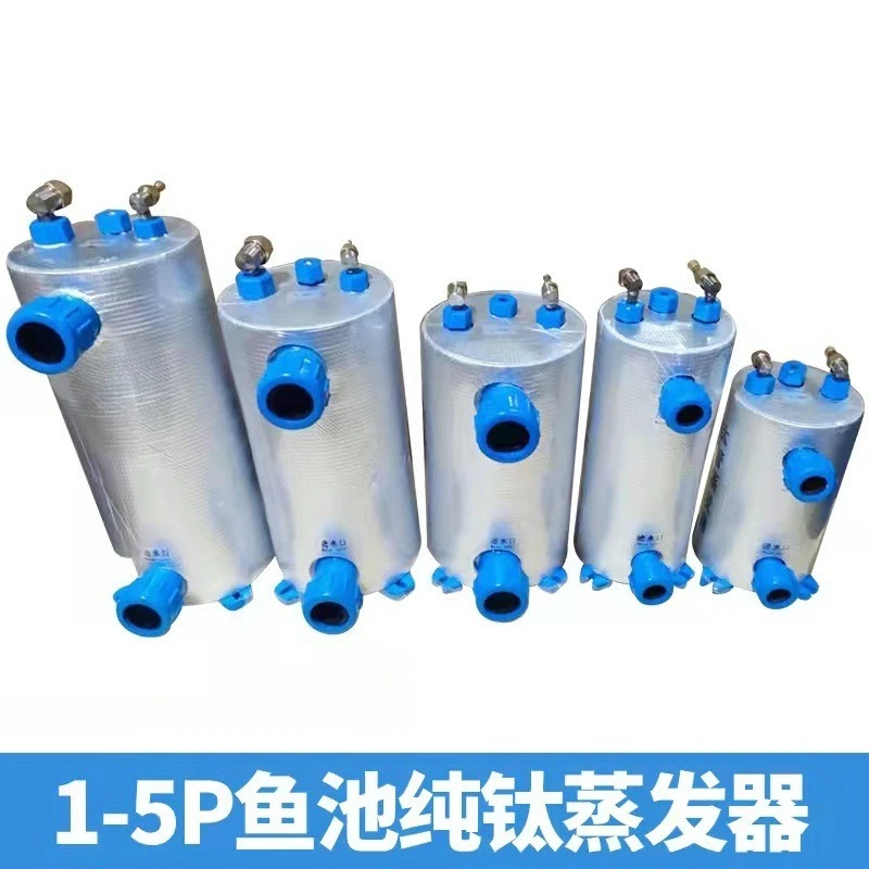 

Titanium tube evaporator fish pond chiller evaporator refrigerator fish tank seafood farming titanium gun heat exchanger