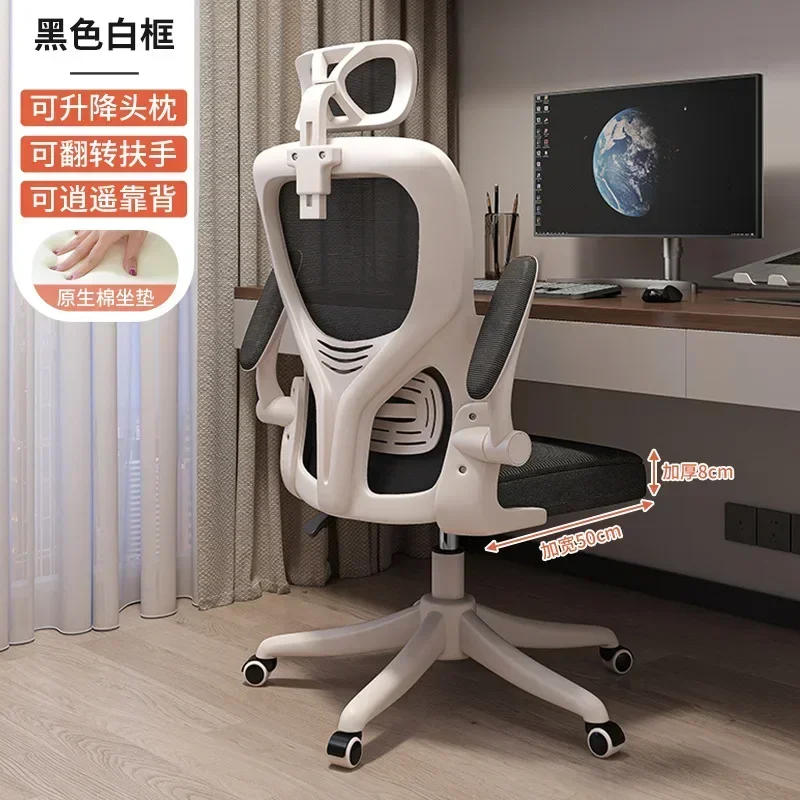 2023 Year Aoliviya Official New Computer Chair Home Comfortable Long-Sitting Backrest Dormitory Office Seating Ergonomic Chair G