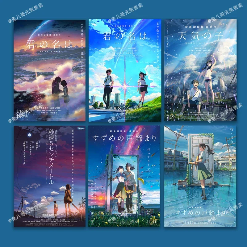 

Japanese anime movie poster Shinkai Makoto Suzume Your Name: The Garden of Words mural Weathering With You wall sticker