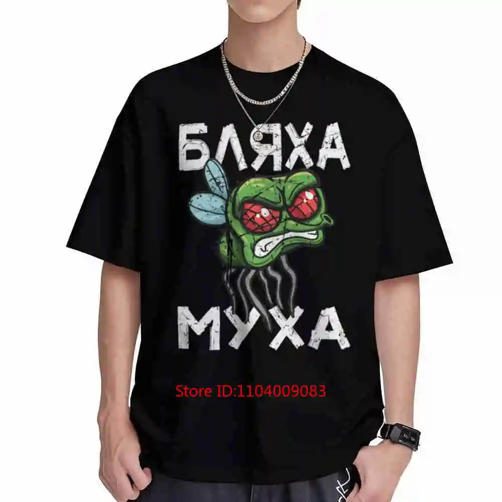 Funny Green Fly Cyrillic Text Short Sleeve Tee 100% Cotton T-Shirt