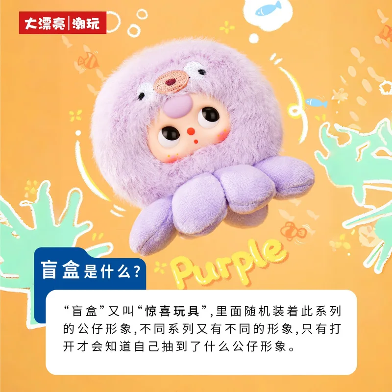 Nouveau bébé trois V2 série océan boîte aveugle Kawai pendentif jouets recueillir ornements Figure poupée porte-clés noël anniversaire fille cadeau