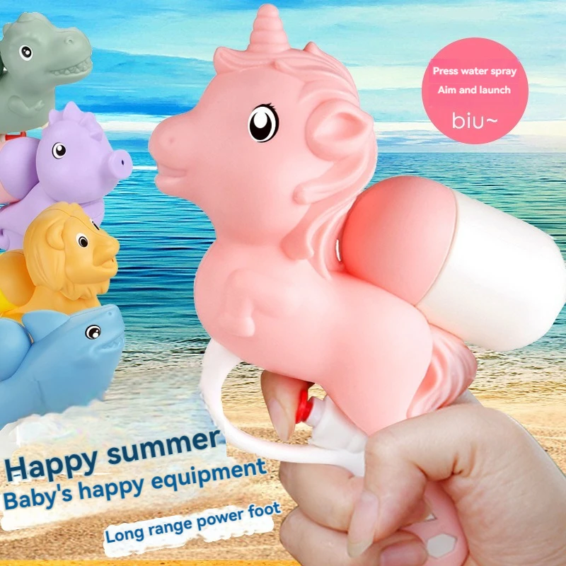 子供のqバージョン恐竜ウォーターガン、ベビーバススプレーおもちゃ、子供のビーチウォーターガン、1ワイルド