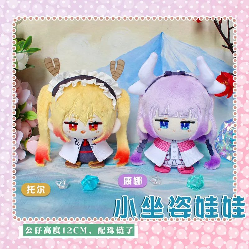 Miss Kobayashi’s Dragon Maid Tohru Kanna Kamui Sitting Pose Plush Doll Keychain Pendant Cute Bag Charm Soft Stuffed