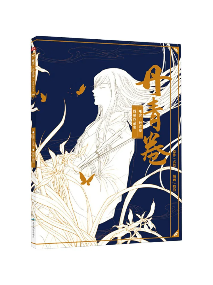

Книга-Winshare Yashe Danqing Volume Коллекция рисования линий