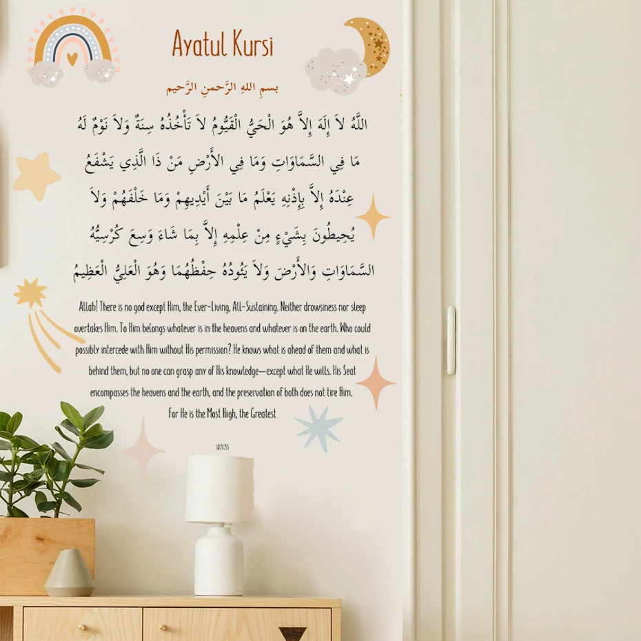 Рисунок 3 - Исламская каллиграфия Коран наклейки