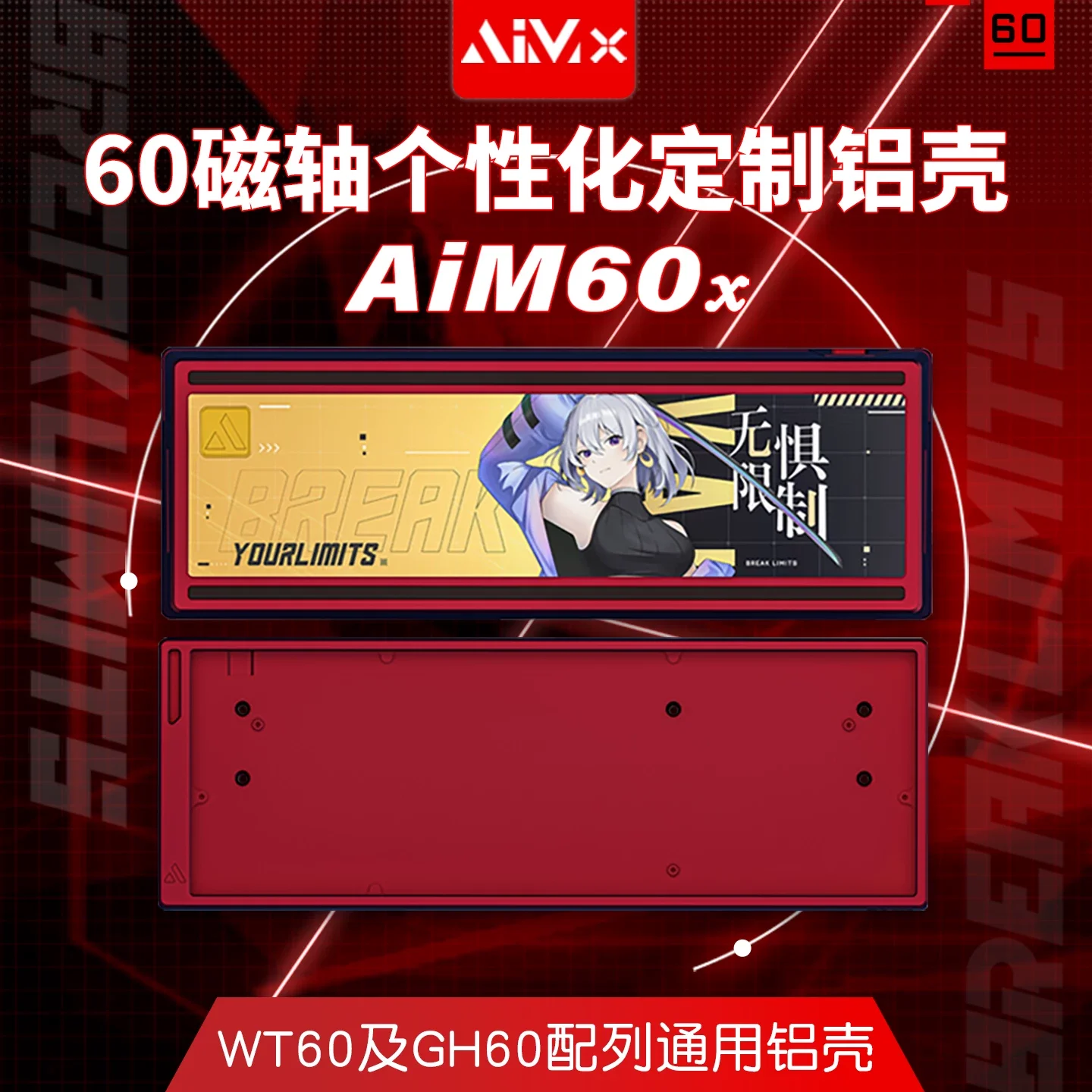 

AIM60X aluminum case wooting60he+/hev2 compatible magneticswitch PCB custom pattern GH60 universal
