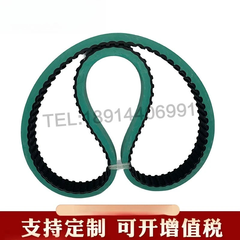 Mechanical capping machine synchronous belt 750H green glue-25mm150 tooth thickness 15mm packaging machine red rubber belt