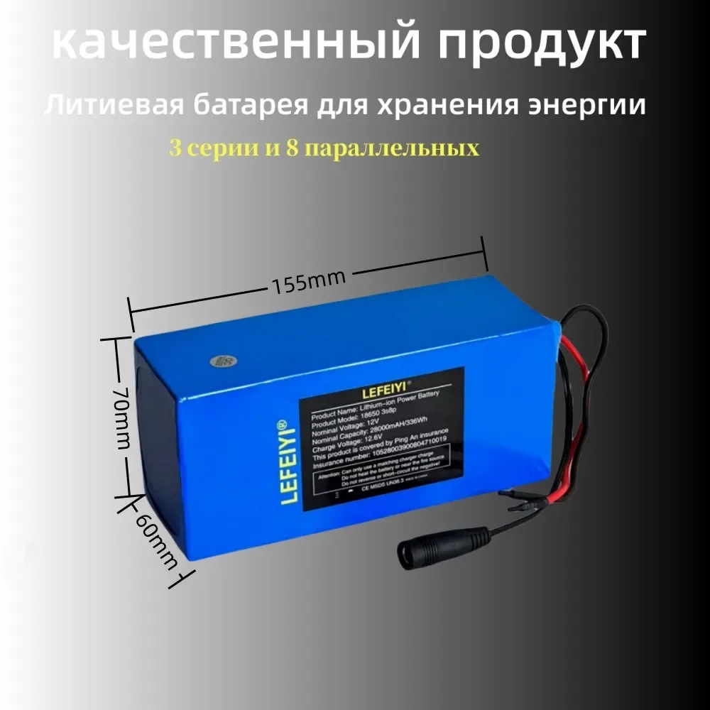 100% True Capacity 3S8P 12V 28000mAh 18650 Rechargeable Lithium Battery with Integrated BMS Circuit Protection Board