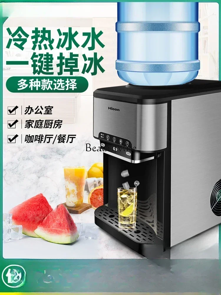 Ice machine Commercial small desktop barrel automatic hot and cold water multi-function water dispenser