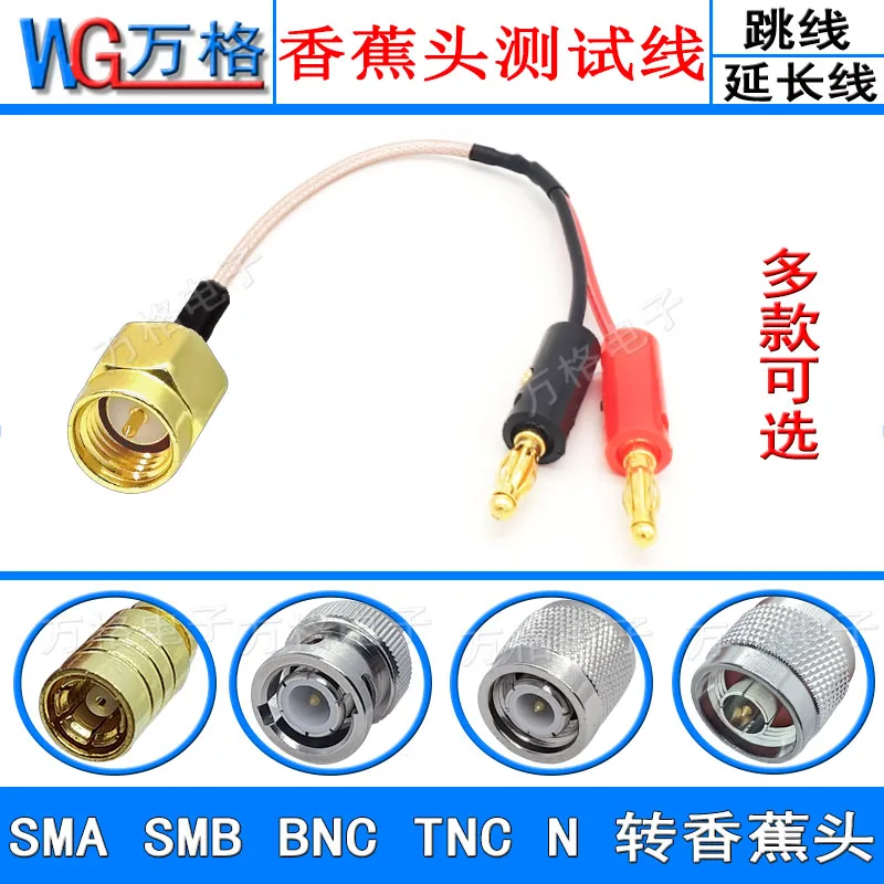 SMA SMB BNC TNC N to banana head 4mm connection adapter cable Q9 male female extension antenna