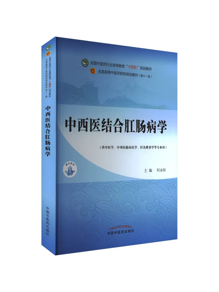 

Book-Winshare Integrated Traditional Chinese and Western Medicine in Anorectal Diseases 11th Edition