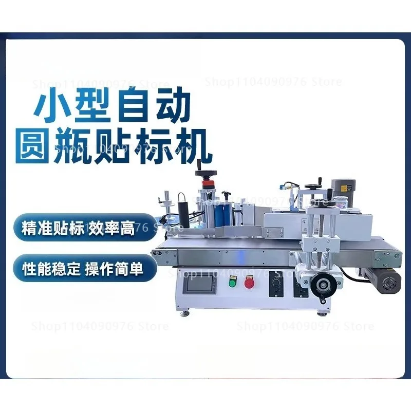 Multi Specification Labeling Machine for Square Wine Plastic Bottles Tinplate Cans Glass Round Bottles