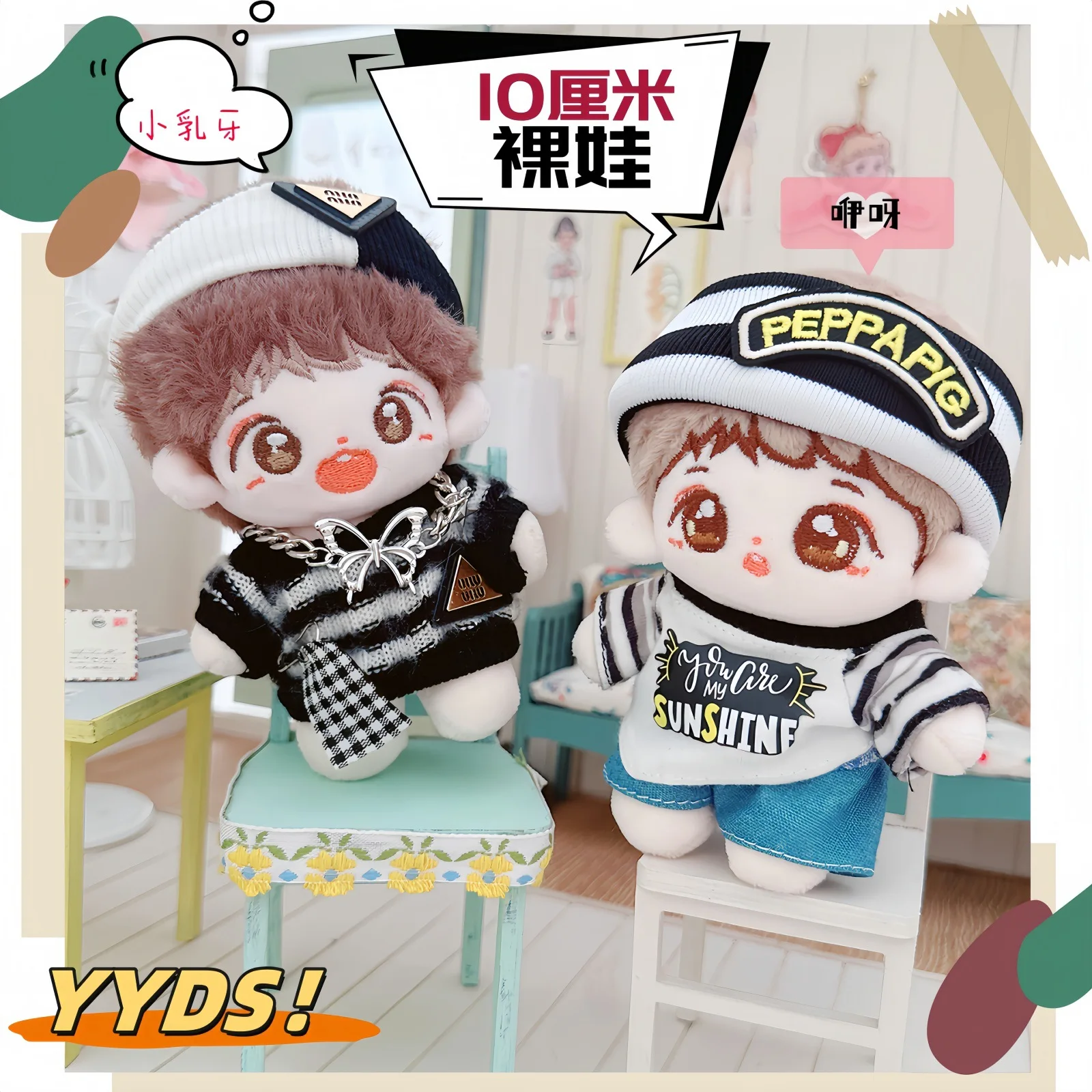 10cm Kawaii Mini Idol Doll Cute Stuffed Cotton Doll Cool Boy Suit for Plush Doll Dress Up Changing Clothes Game for Girls Gifts