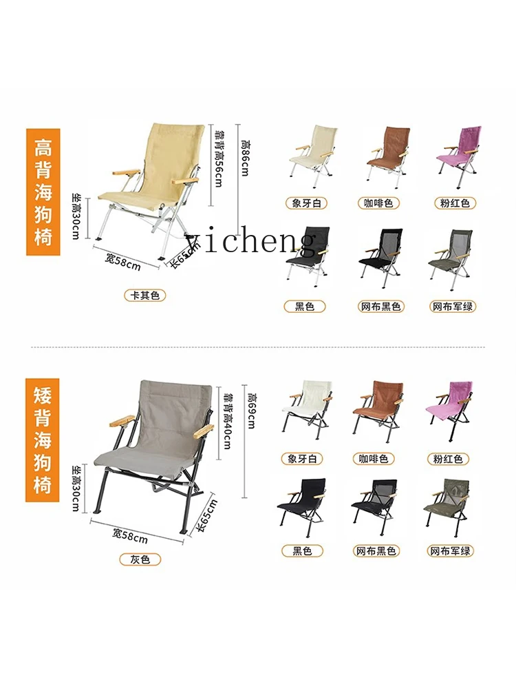 Zc Aluminum Alloy Outdoor Folding Chair Portable Chair Fishing Camping Folding Beach Chair