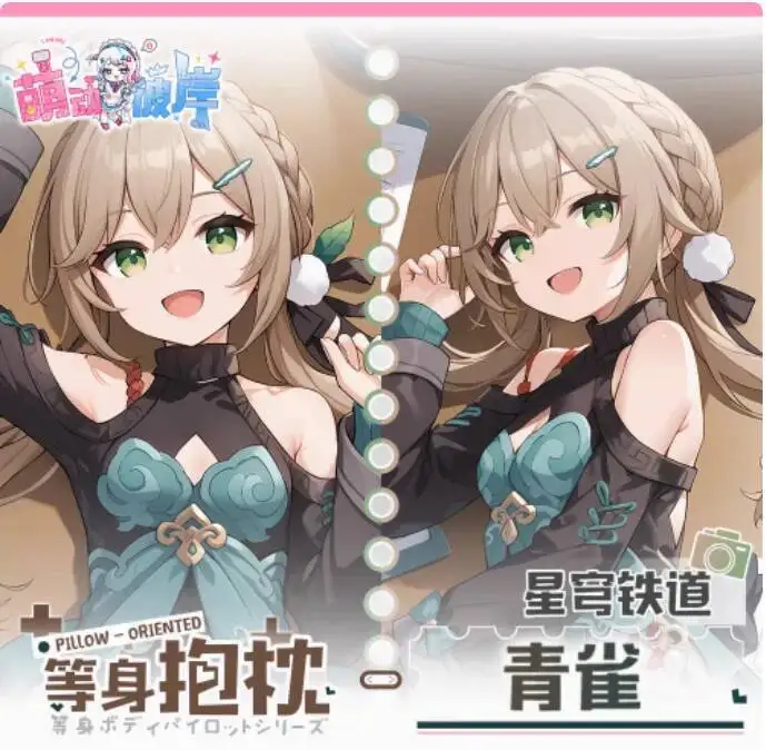 

Anime Honkai: Star Rail Qingque Sexy Dakimakura Hing Body Pillow Case Japanese Otaku Cushion Cover Bedding Gifts MDBA