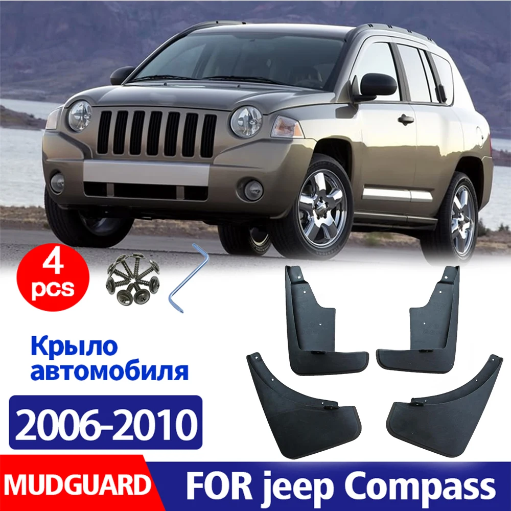 FOR Jeep Compass 2006 2007 2008 2009 2010 Mudguard Fender Mud Flap Guards Splash Mudflaps Car Accessories Front Rear 4pcs