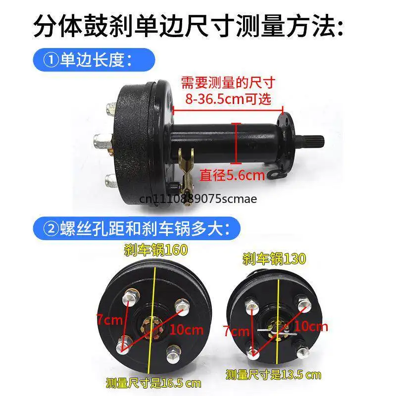 Electric tricycle rear axle, split drum brake unilateral rear axle 18 teeth 16 teeth, split rear axle pipe fittings