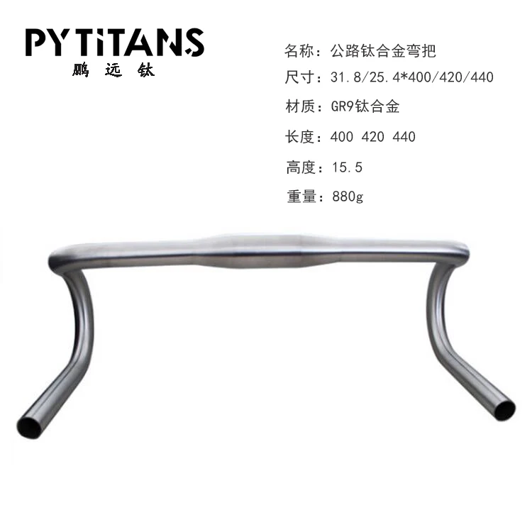 PYTITANS Super Light Full Titanium Alloy Road Bike Handlebar bend to handle seatpost diameter wheel fork frame seat