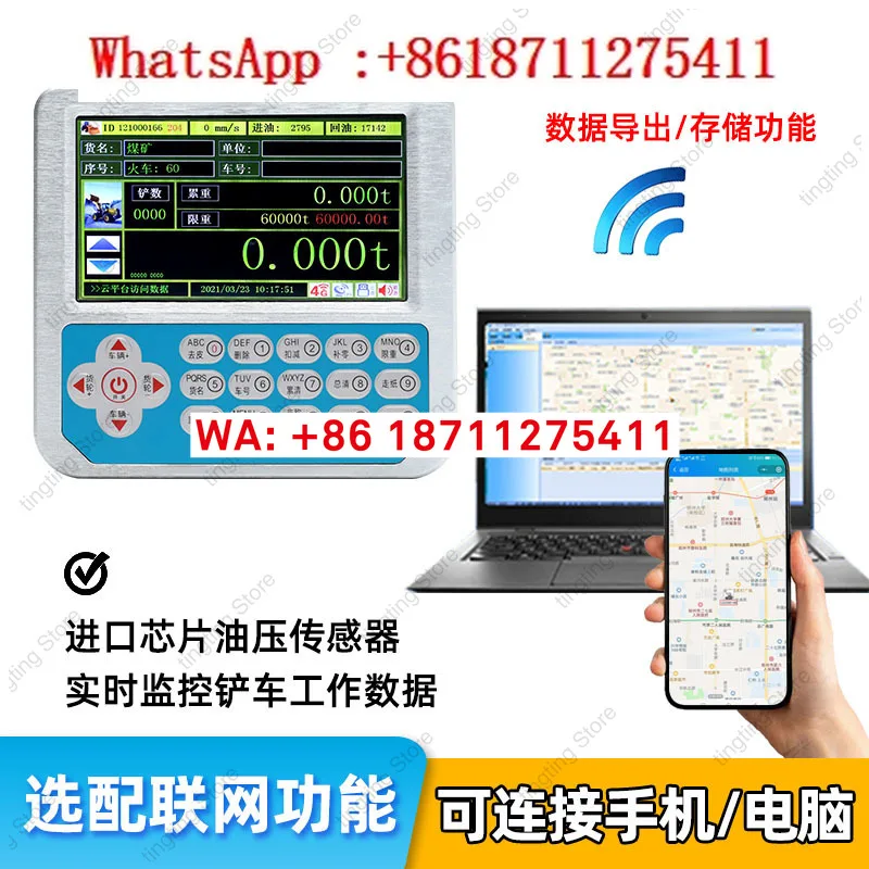 High precision loader electronic scale, shovel scale, measuring device