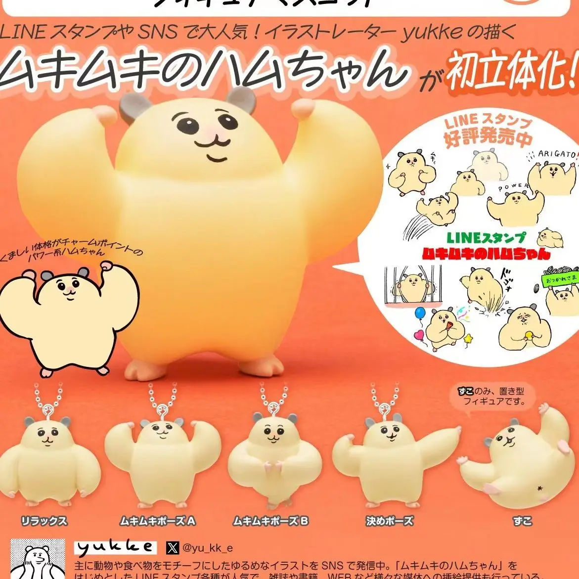

Капсулы Ben Kitan Gashapon, игрушка, подвеска для мышечного хомяка, милая косметичка для выражения