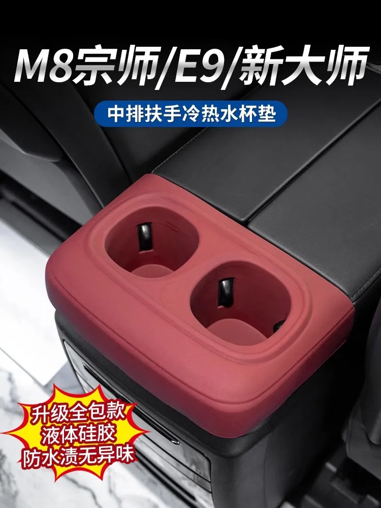For GAC Motor GAC M8 Master Emperor/E9 PHEV Accessories center console Middle Row silicone water cup cover, anti slip coaster