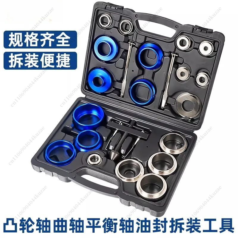 Crankshaft Camshaft Balance Shaft Oil Seal Remover and Installer Tool