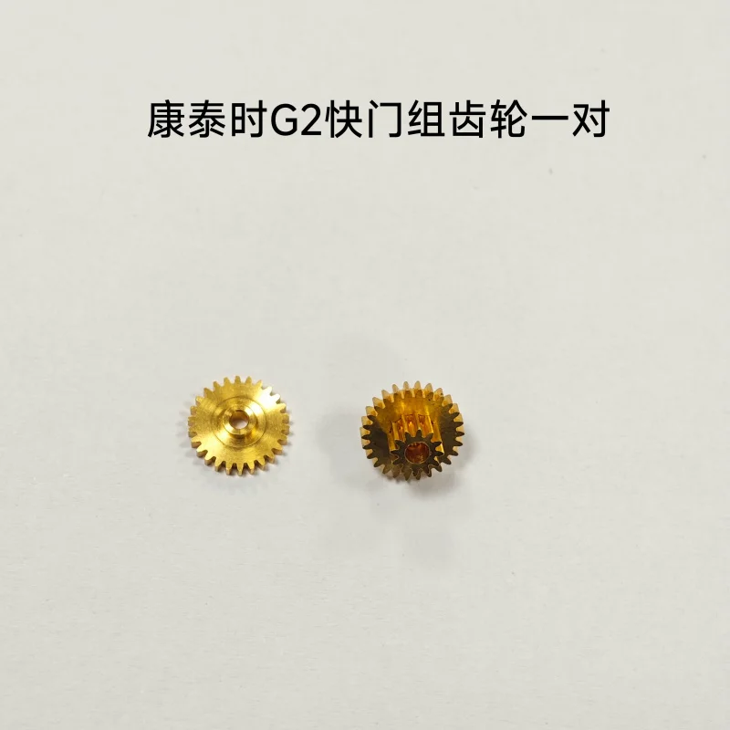

Camera repair accessories for CONTAX G2 shutter set gears: A pair of improved copper gears