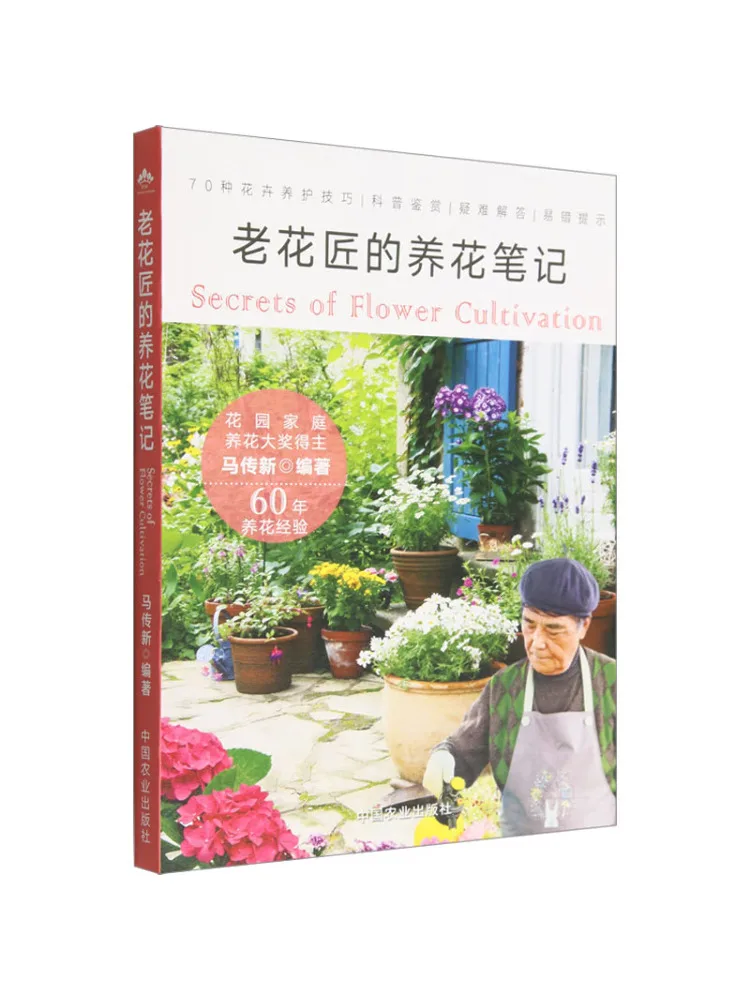 Book-Winshare The Old Gardener's Flower Raising Notes