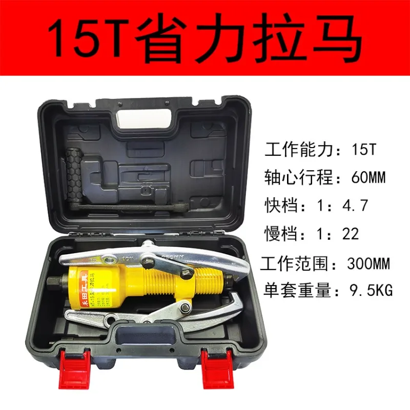 10T 15T 3-Jaw Bearing Puller Set Heavy Duty Gear Wheel Remover Tool for Mechanical Maintenance