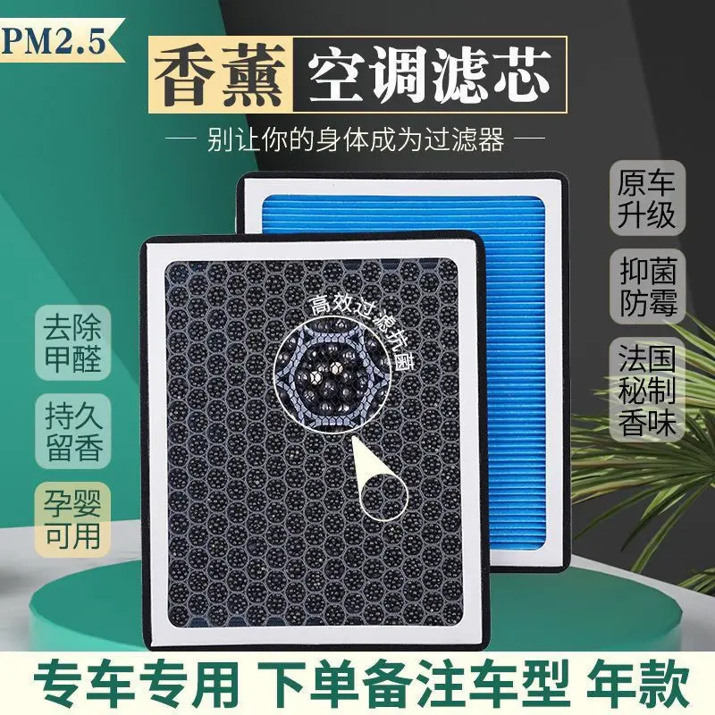 Car Pm2.5 Aromatherapy Air Cabin Filter for BYD Seagull 2022-2025 20mm Thickness Activated Carbon To Remove Formaldehyde Odor