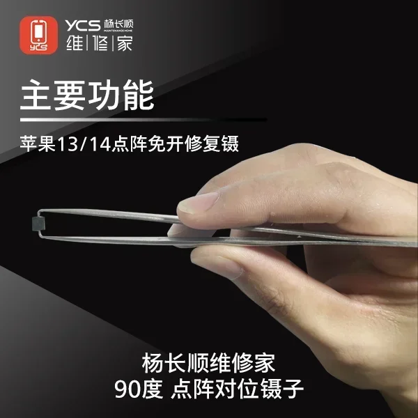 YCS Bent Tip Tweezers Anti-rust Wear-resistant Dot Matrix Aligment Tweezers for IP13/14 Free Open Dot Matrix Repair