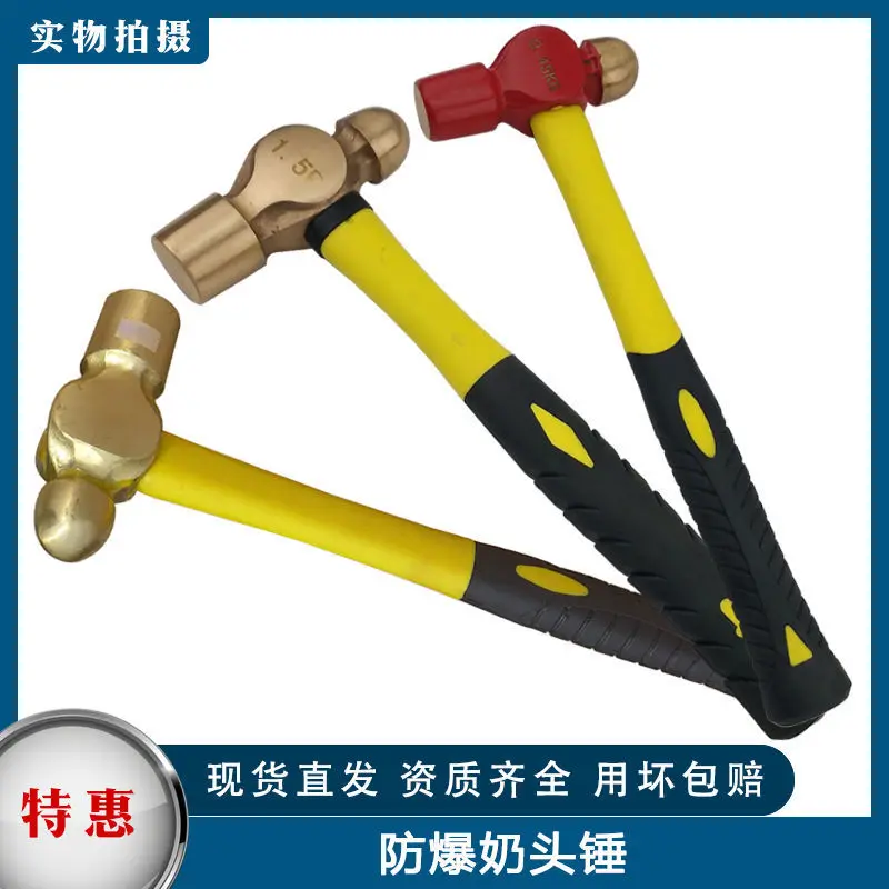 Explosion-proof round head hammer, beryllium bronze hammer, wooden handle, copper alloy hand hammer, plastic handle hammer