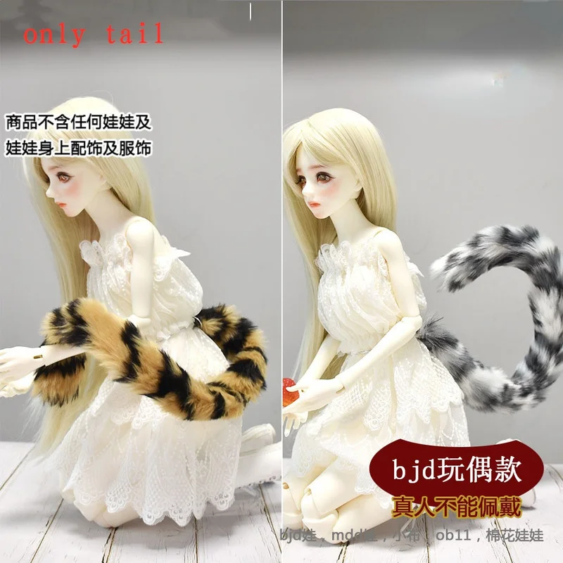 

Tiger Leopard Cat Tail Doll with BJD Animal Tail 1/3 1/4 1/6 BJD Doll Accessories Cute Cosplay Limited Cos Gift