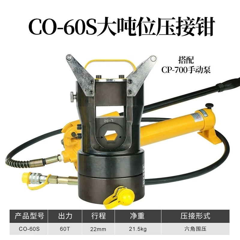 1pcs Split type crimping pliers CO-60S/100S/200S hydraulic pliers wire steel core aluminum stranded wire crimping machine