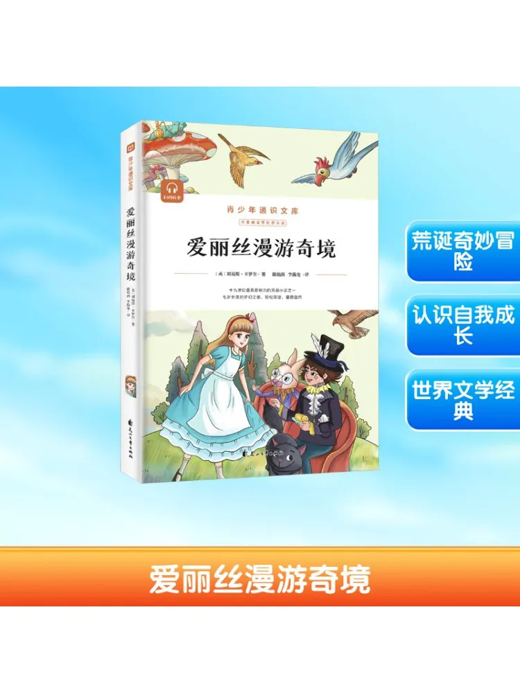 

Книга-Winshare Приключения Алисы в стране чудес, издание для чтения с аннотами