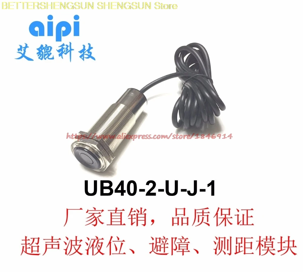 High precision ultrasonic sensor UB40-2-U-J-1 high precision ultrasonic ranging module 200K