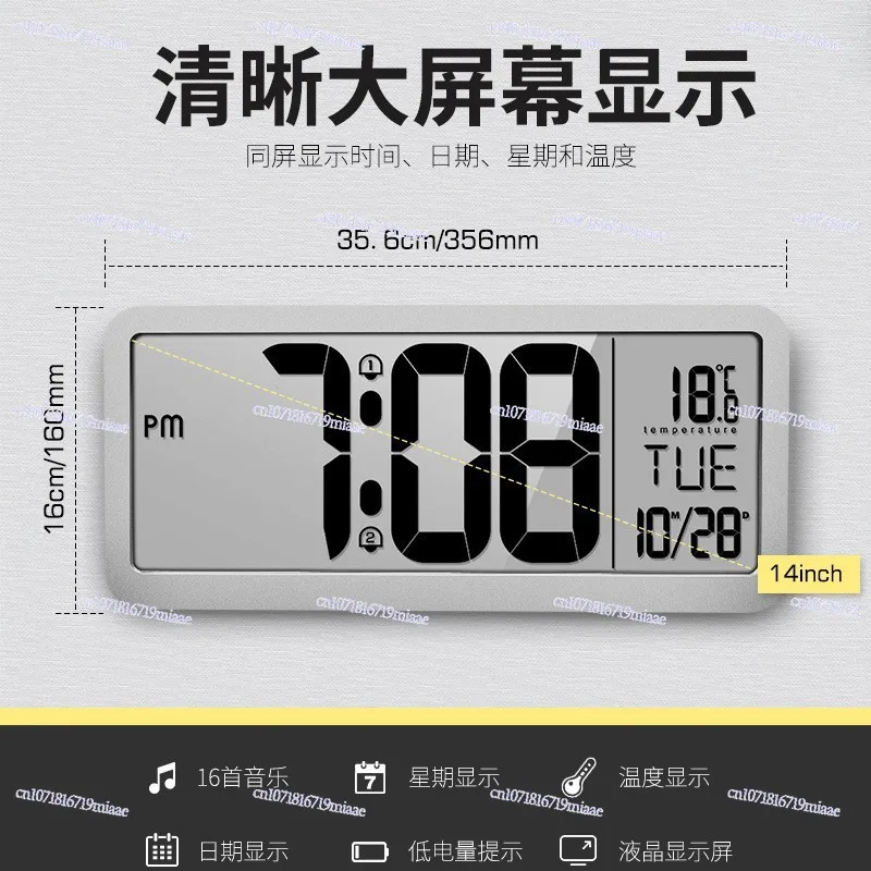 Large screen LCD wall clock 14 inches electronic multi-function silent wall clock bedroom living room office 2 sets of alarm