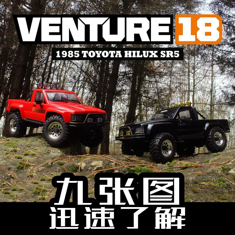 HPI VENTURE 18 Brushless Remote Control Car 1/18 Toyota HILUX SR5 4wd Off-Road Climbing Car Simulation Model Toy Holiday Gift