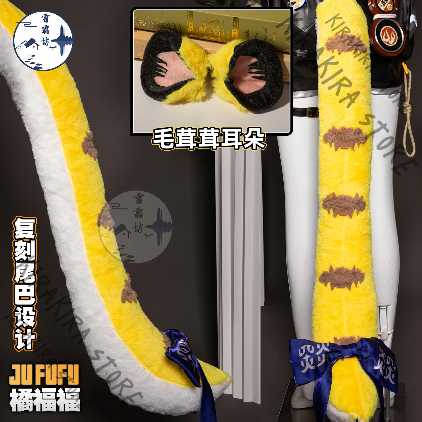 

Zenless Zone Zero Ju Fufu Game Cosplay Stage Props Tail Earrings Ears Costume Comic-con Decor Hallowmas Ornaments Accessories