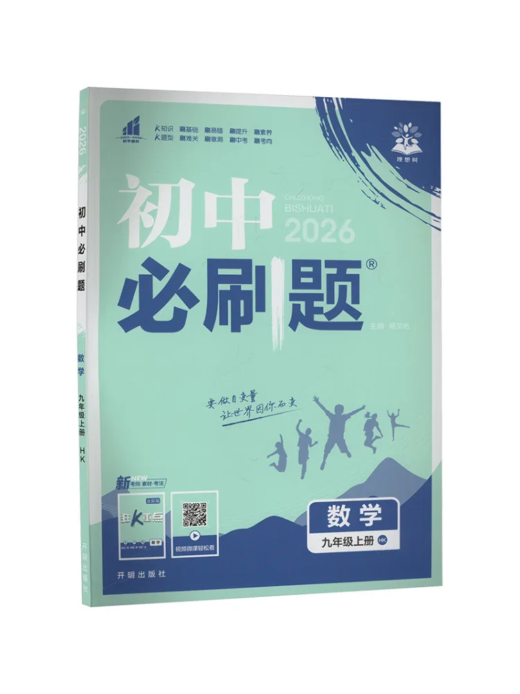 

Book-Winshare Ak Standard Mathematics Grade 9 Shanghai Science Edition Must Do Questions For Junior High School