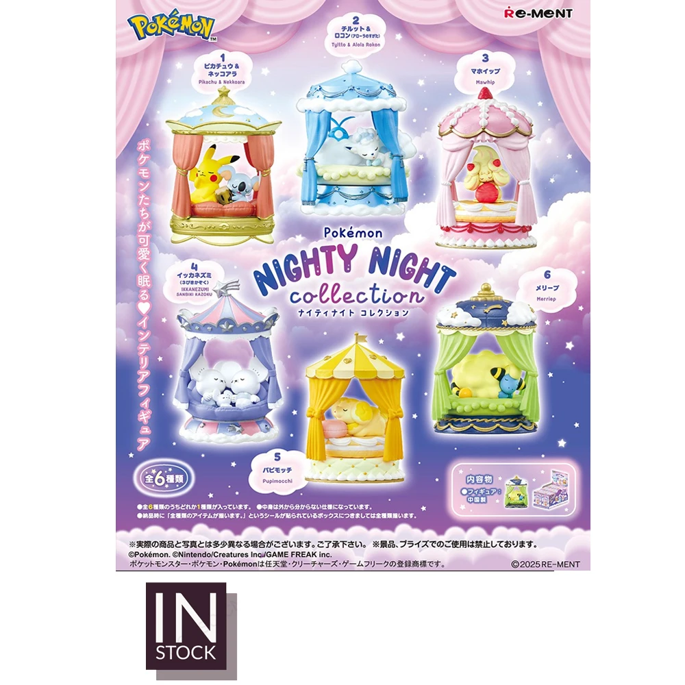 

[In Stock][ReMent] PVC Figures NIGHTY NIGHT Collection 2025