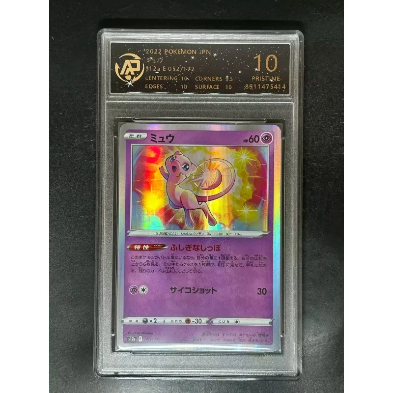 PTCG لعبة الرسوم المتحركة الأصلية الطرفية للحيوانات الأليفة قزم النسخة اليابانية بطاقة تقييم نادرة مجموعة هواية الصبي بطاقة لعبة هدية عيد ميلاد