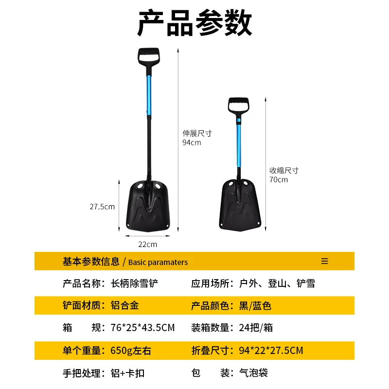 Aluminum Long Handle Snow Shovel for Car and Outdoor, Extendable 70 to 94 cm Folding Emergency Tool with Anti Slip Grip, Winter