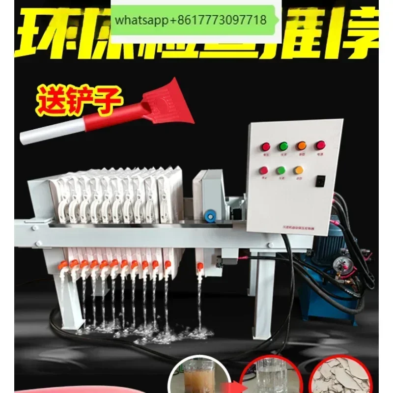Filter press plate frame small filter cloth box type electric sewage sludge dewatering filter solid-liquid separation equipment