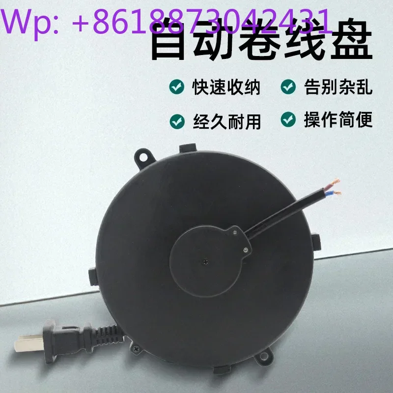 Automatic retractable self-locking small wire reel 2-core power cord storage winding device