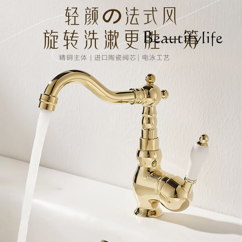 

French light luxury faucet, all-copper basin, hot and cold hand wash basin under the counter, retro gold rotating faucet