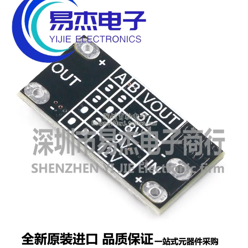 Mini DC-DC booster module 3.7V to 12V supports 5V/8V/9V/12V output lithium battery boost