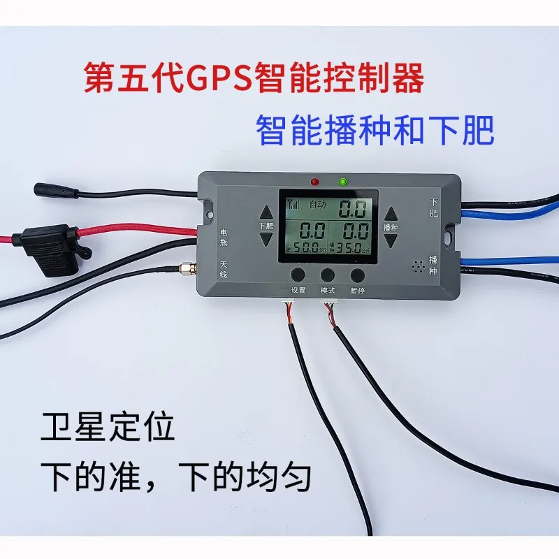 Beidou Satellite Intelligent Controller, Automatic Governor for Wheat, Rice Sowing and Fertilizer